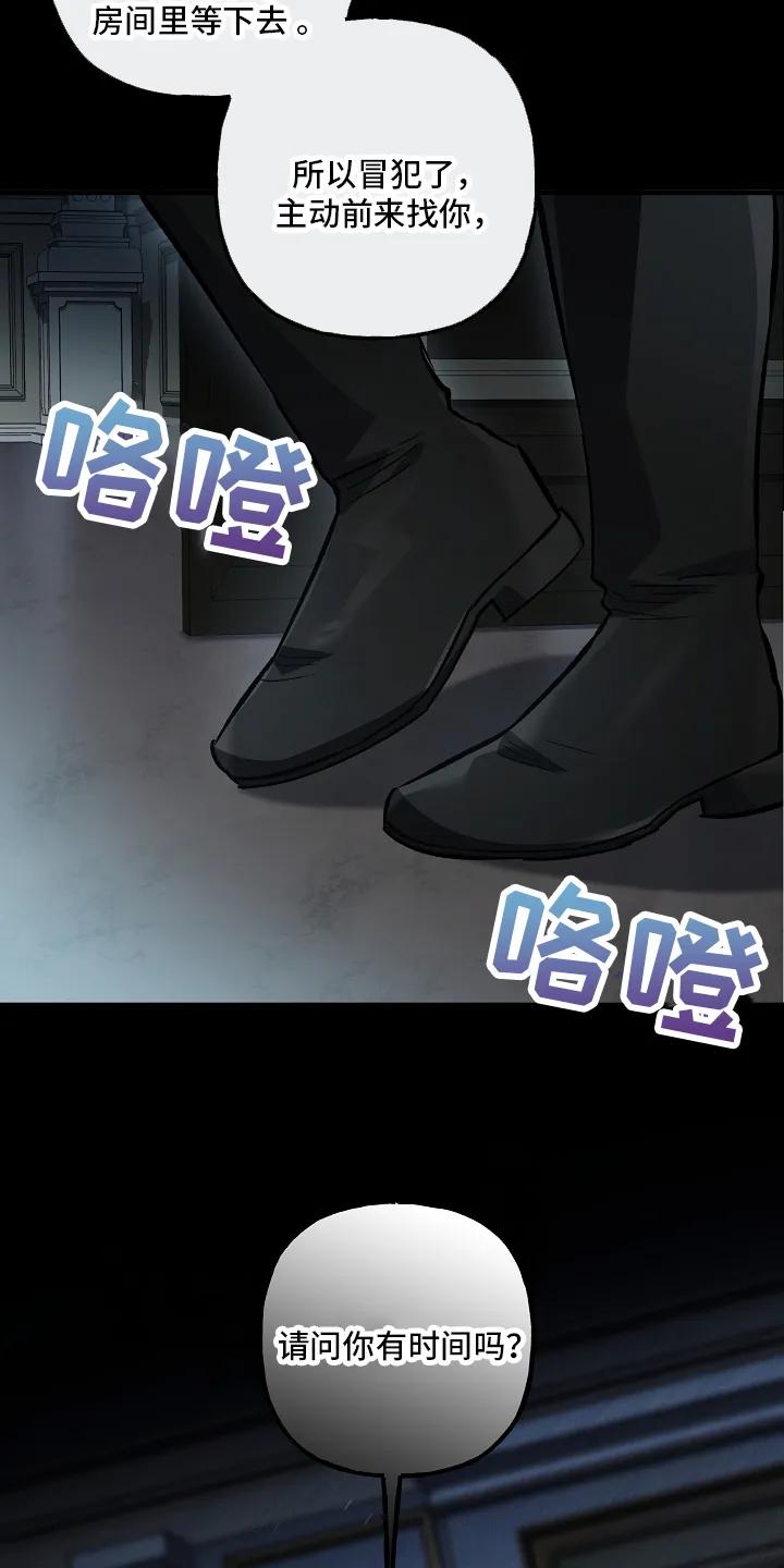 第103章：【第二季】不速之客-魔兵传奇-UIianem（第25张）