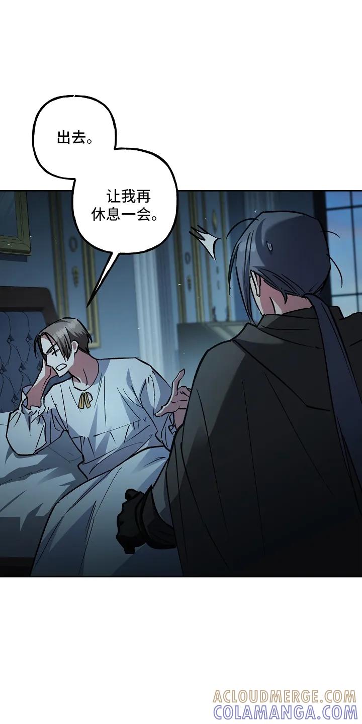 第103章：【第二季】不速之客-魔兵传奇-UIianem（第18张）