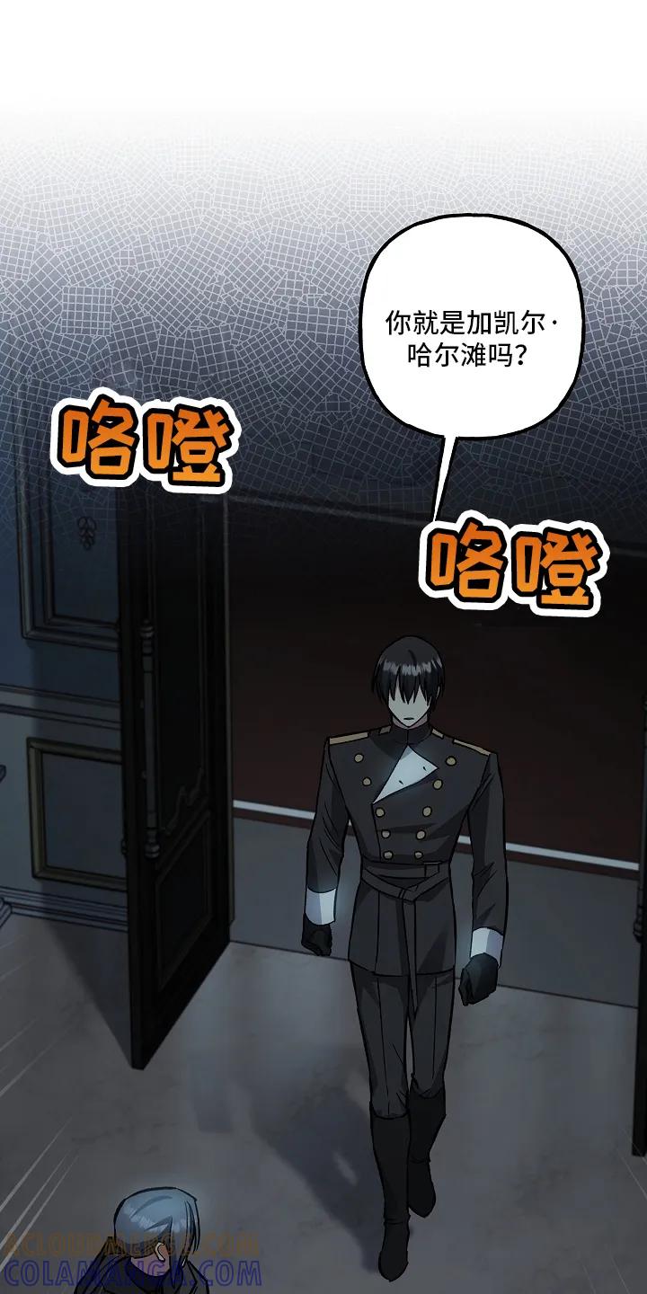 第103章：【第二季】不速之客-魔兵传奇-UIianem（第20张）