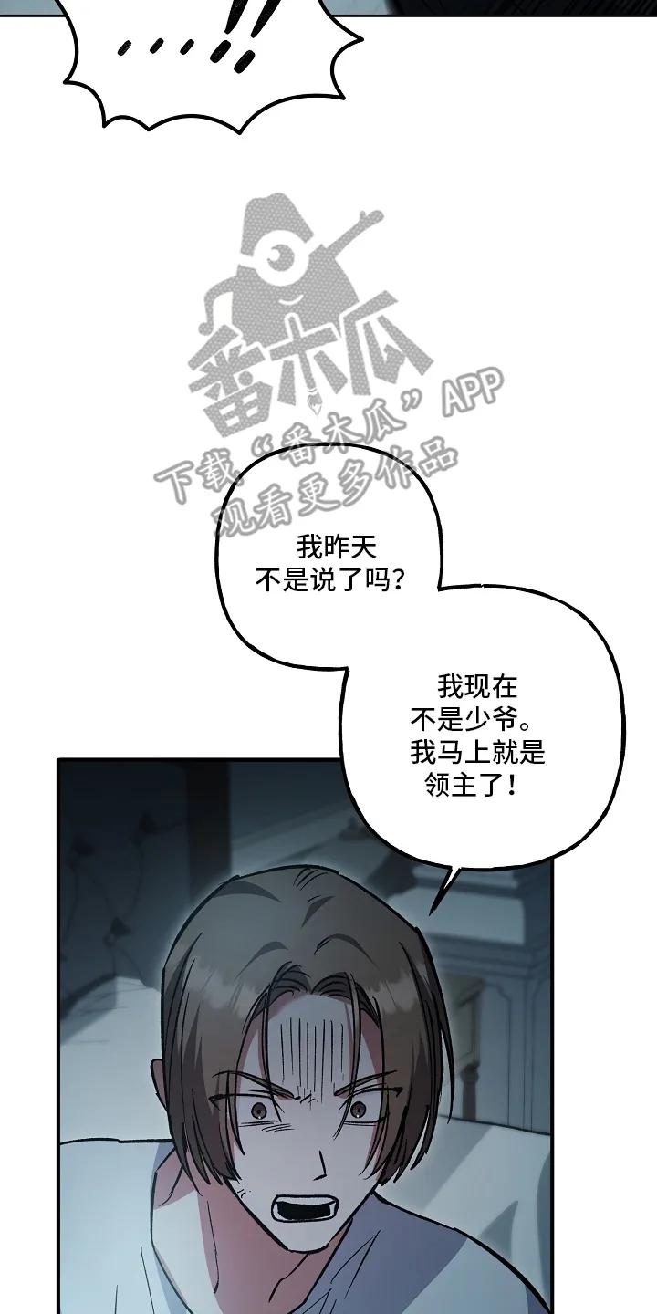 第103章：【第二季】不速之客-魔兵传奇-UIianem（第15张）