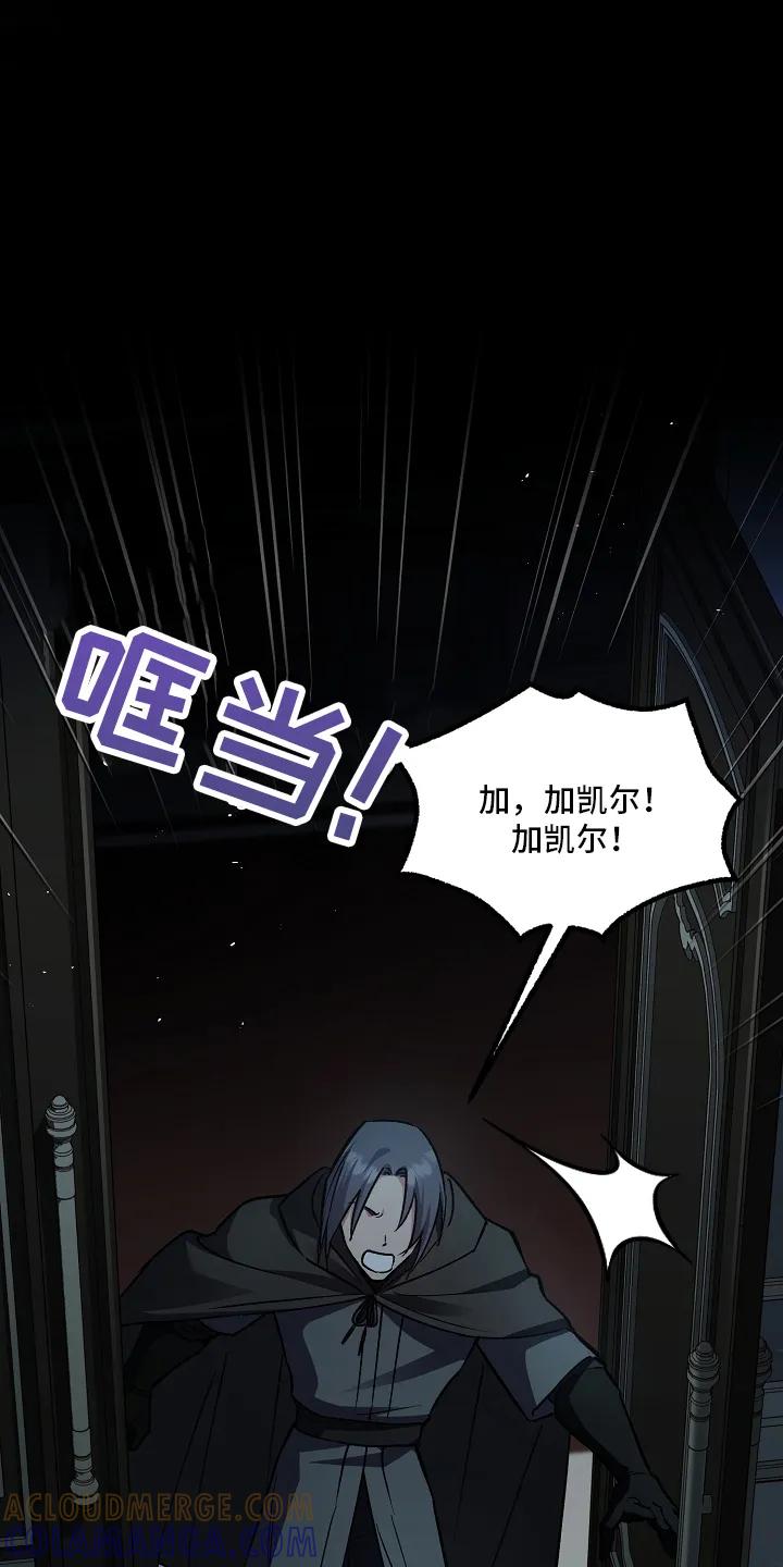 第103章：【第二季】不速之客-魔兵传奇-UIianem（第8张）