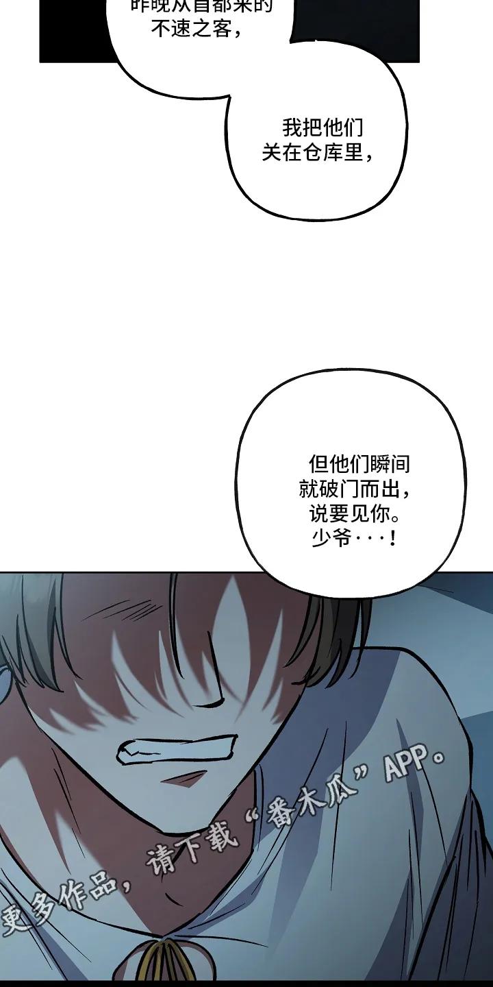 第103章：【第二季】不速之客-魔兵传奇-UIianem（第13张）