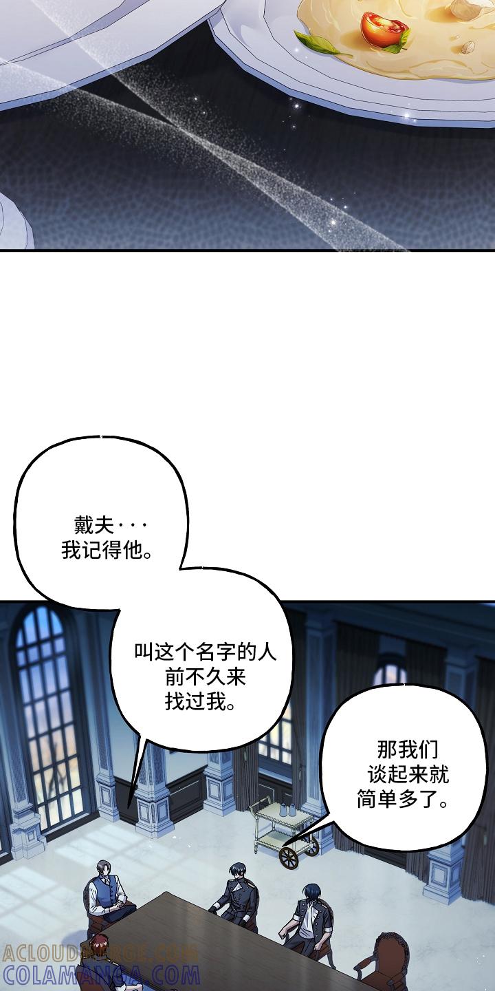第104章：【第二季】谎话-魔兵传奇-UIianem（第16张）