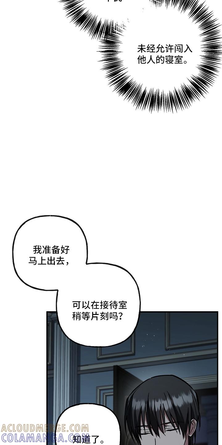 第104章：【第二季】谎话-魔兵传奇-UIianem（第2张）