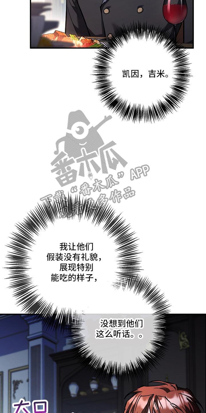 第104章：【第二季】谎话-魔兵传奇-UIianem（第11张）