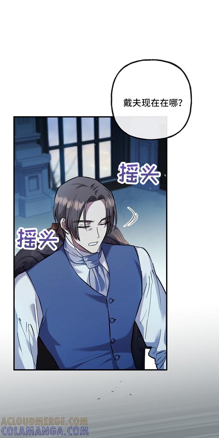 第104章：【第二季】谎话-魔兵传奇-UIianem（第18张）
