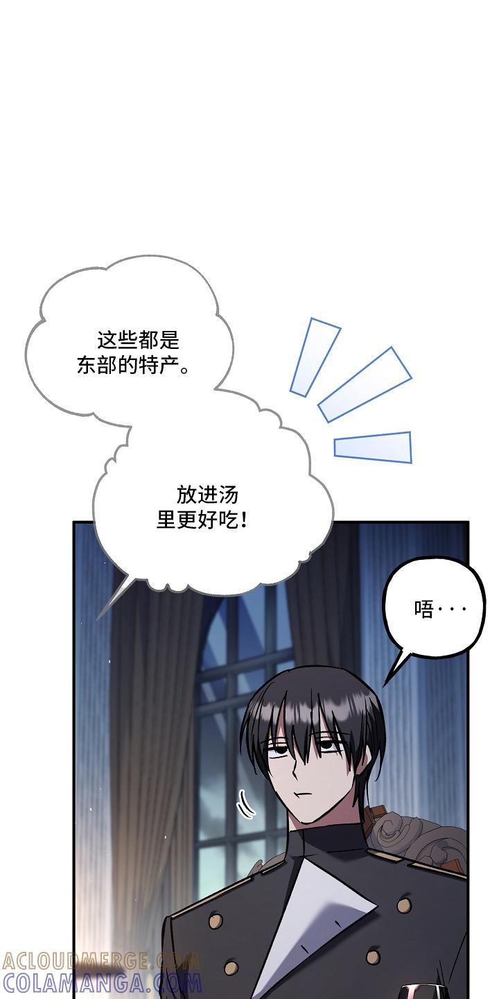 第104章：【第二季】谎话-魔兵传奇-UIianem（第10张）