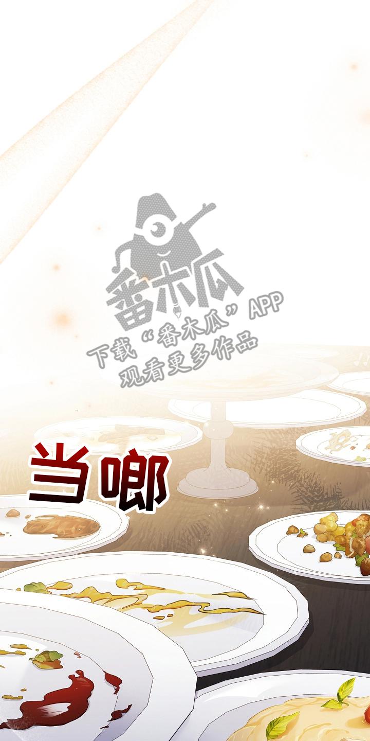 第104章：【第二季】谎话-魔兵传奇-UIianem（第15张）