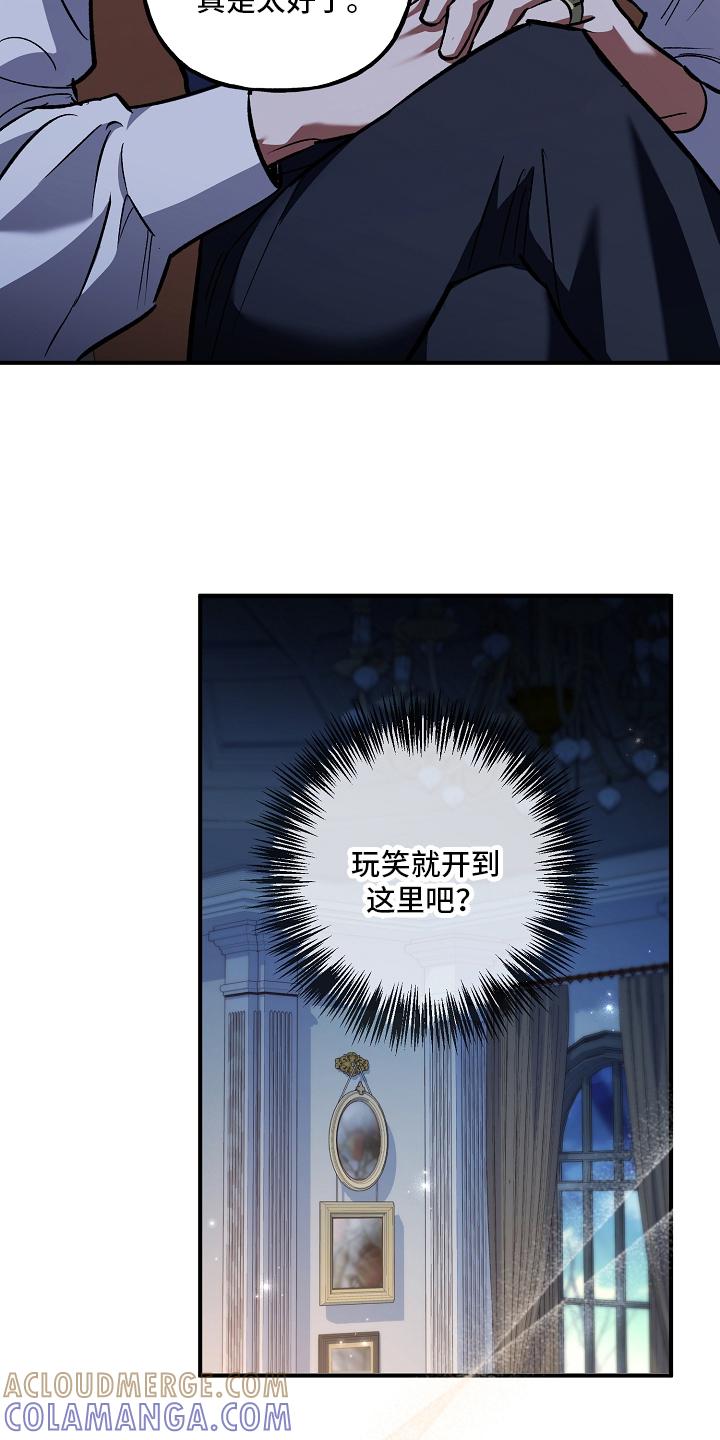 第104章：【第二季】谎话-魔兵传奇-UIianem（第14张）