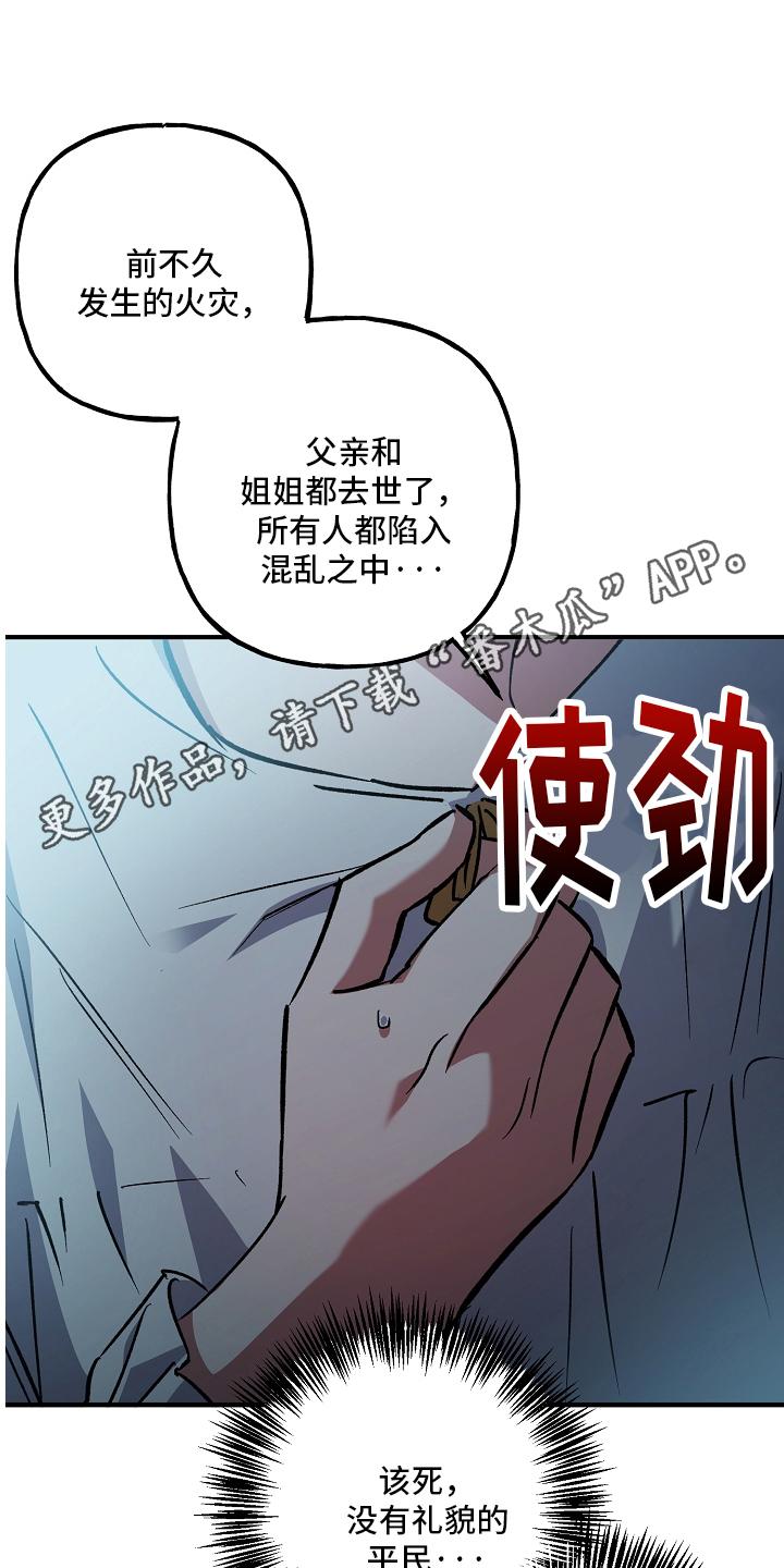 第104章：【第二季】谎话-魔兵传奇-UIianem（第1张）