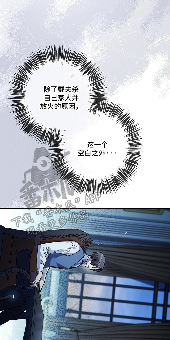 第105章：【第二季】滴水不漏-魔兵传奇-UIianem（第7张）