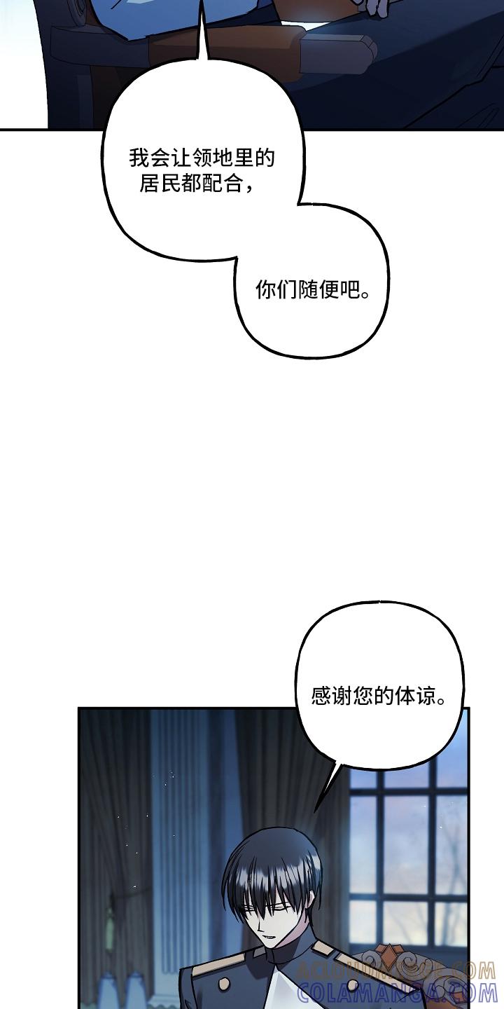 第105章：【第二季】滴水不漏-魔兵传奇-UIianem（第22张）