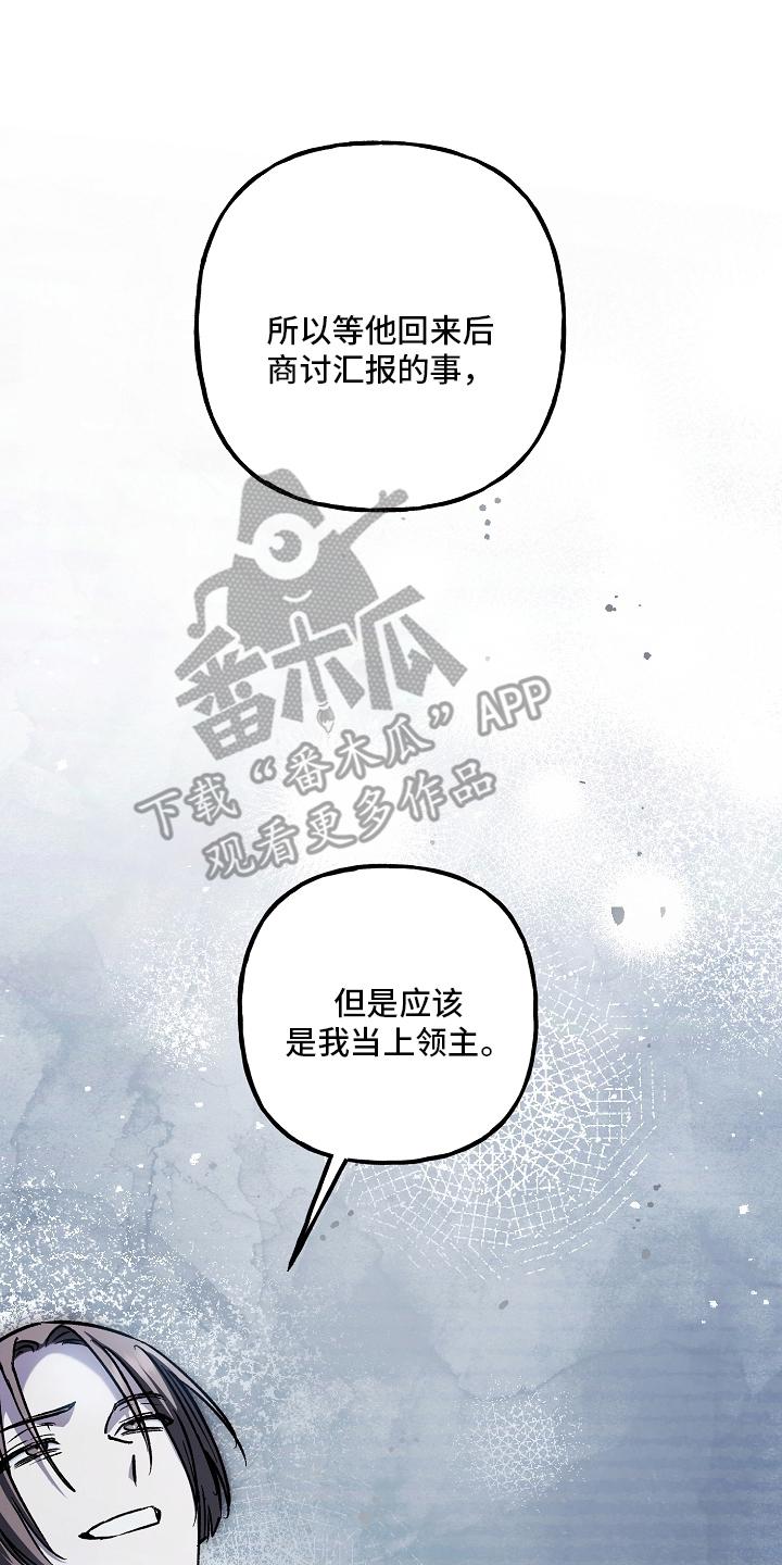 第105章：【第二季】滴水不漏-魔兵传奇-UIianem（第13张）