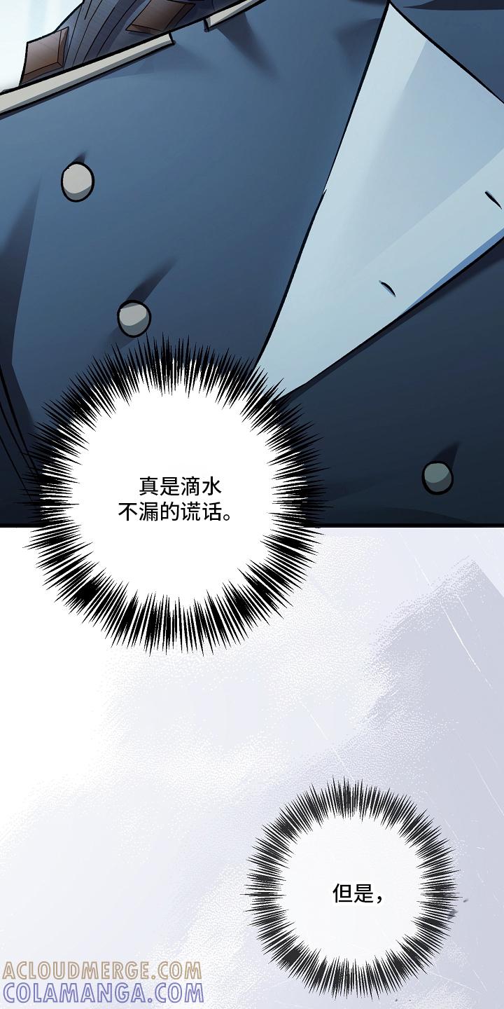 第105章：【第二季】滴水不漏-魔兵传奇-UIianem（第6张）