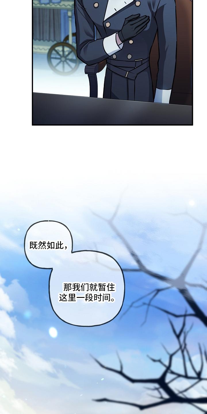 第105章：【第二季】滴水不漏-魔兵传奇-UIianem（第23张）