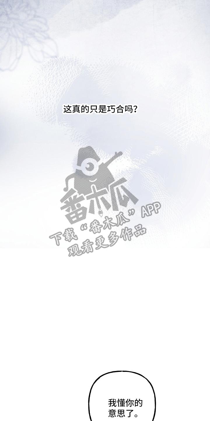 第105章：【第二季】滴水不漏-魔兵传奇-UIianem（第19张）