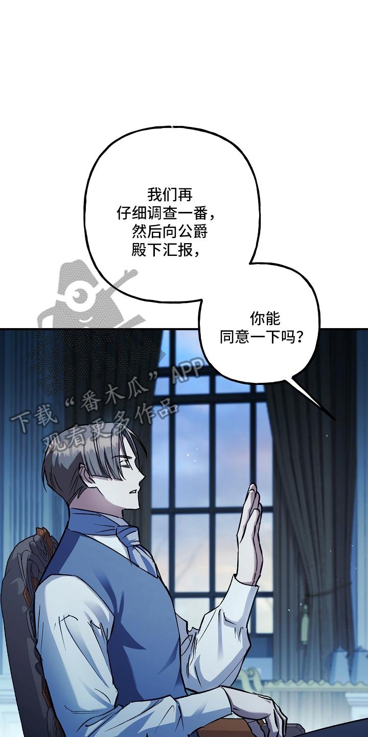 第105章：【第二季】滴水不漏-魔兵传奇-UIianem（第21张）