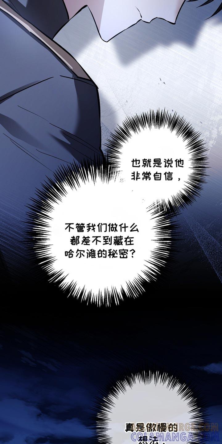 第106章：【第二季】他并不信任我-魔兵传奇-UIianem（第10张）