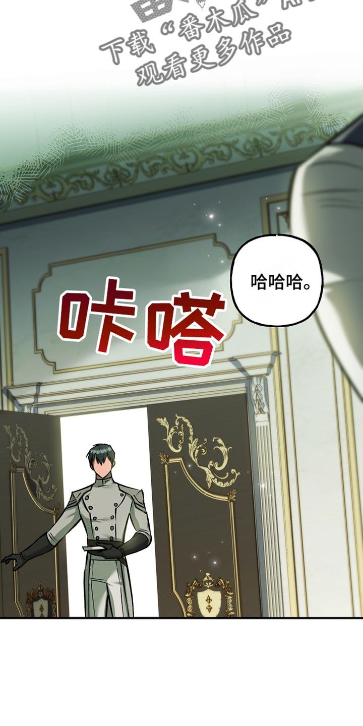 第106章：【第二季】他并不信任我-魔兵传奇-UIianem（第15张）