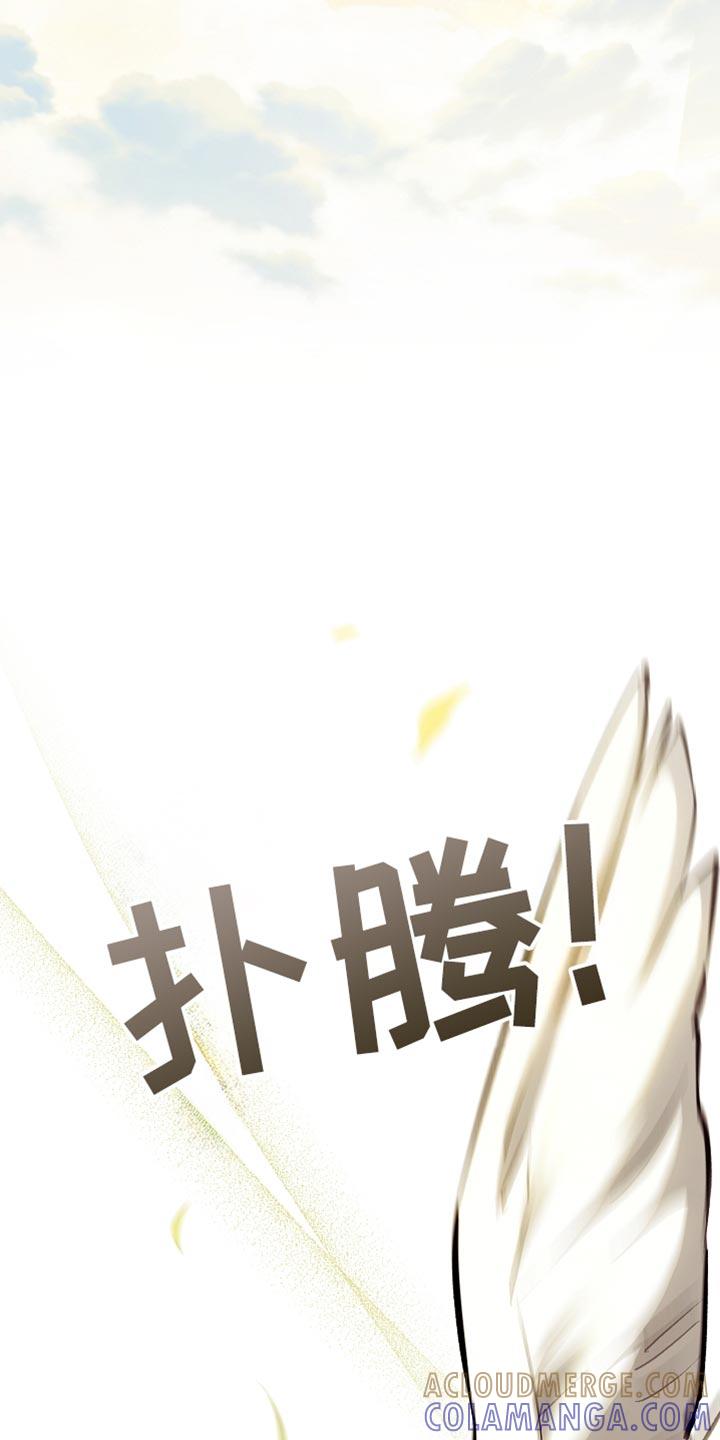 第106章：【第二季】他并不信任我-魔兵传奇-UIianem（第12张）