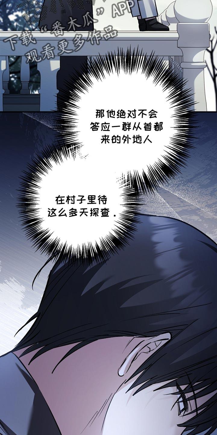 第106章：【第二季】他并不信任我-魔兵传奇-UIianem（第9张）