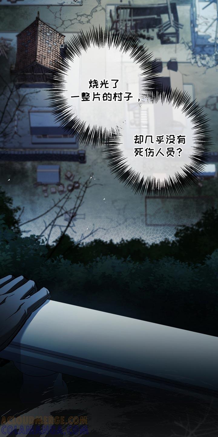 第106章：【第二季】他并不信任我-魔兵传奇-UIianem（第4张）