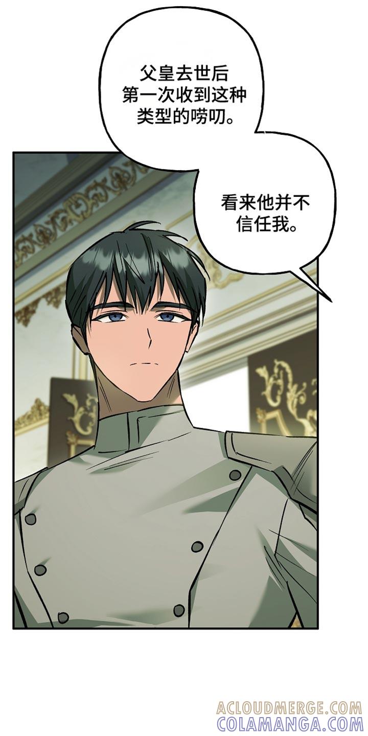 第106章：【第二季】他并不信任我-魔兵传奇-UIianem（第16张）