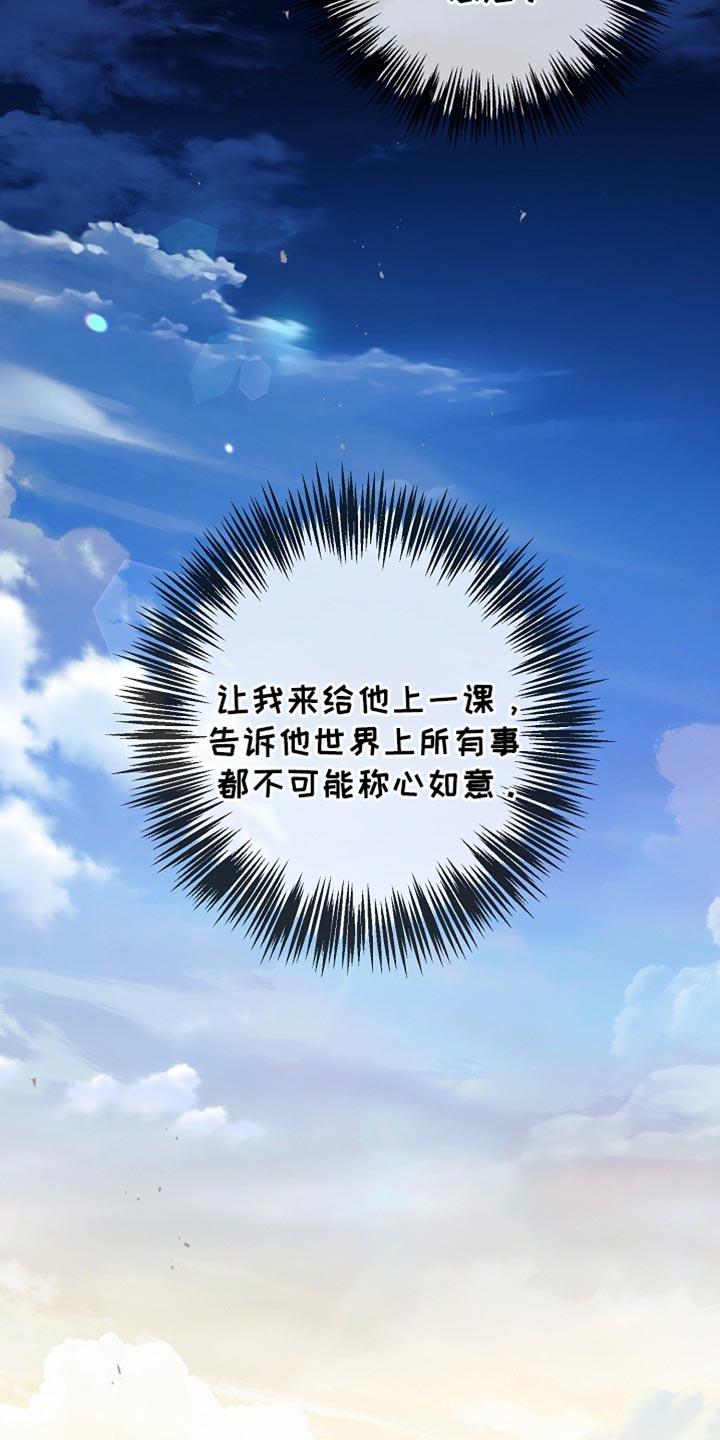 第106章：【第二季】他并不信任我-魔兵传奇-UIianem（第11张）