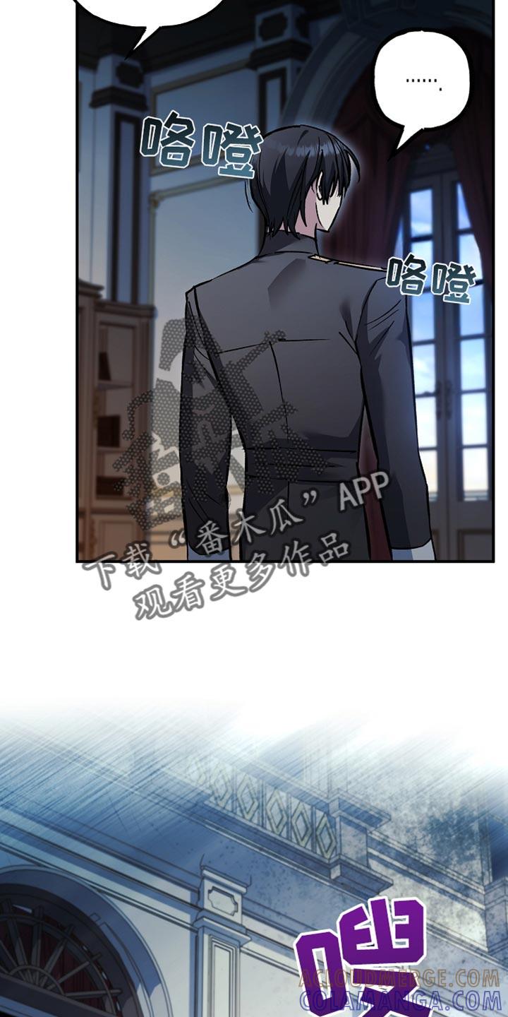 第106章：【第二季】他并不信任我-魔兵传奇-UIianem（第2张）