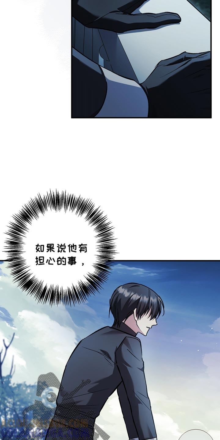 第106章：【第二季】他并不信任我-魔兵传奇-UIianem（第8张）
