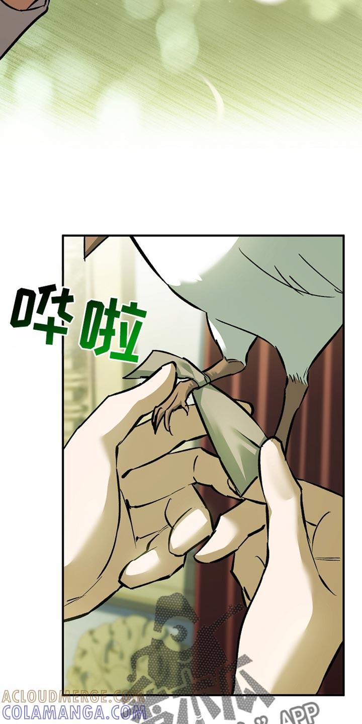 第106章：【第二季】他并不信任我-魔兵传奇-UIianem（第14张）