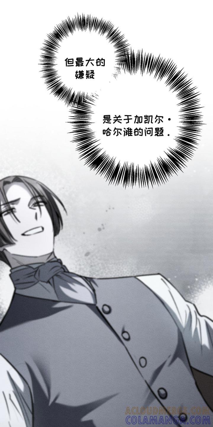 第106章：【第二季】他并不信任我-魔兵传奇-UIianem（第6张）