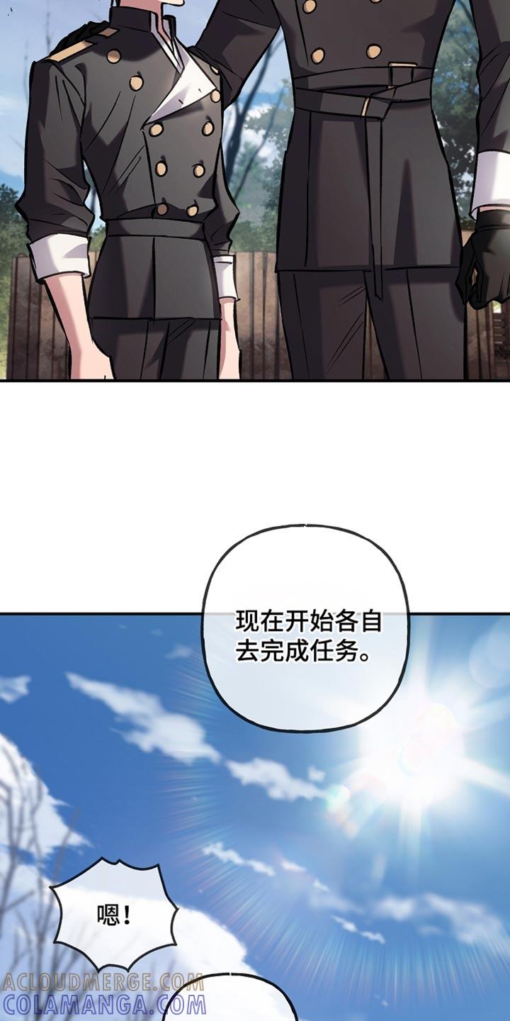 第107章：【第二季】你一定要小心-魔兵传奇-UIianem（第32张）