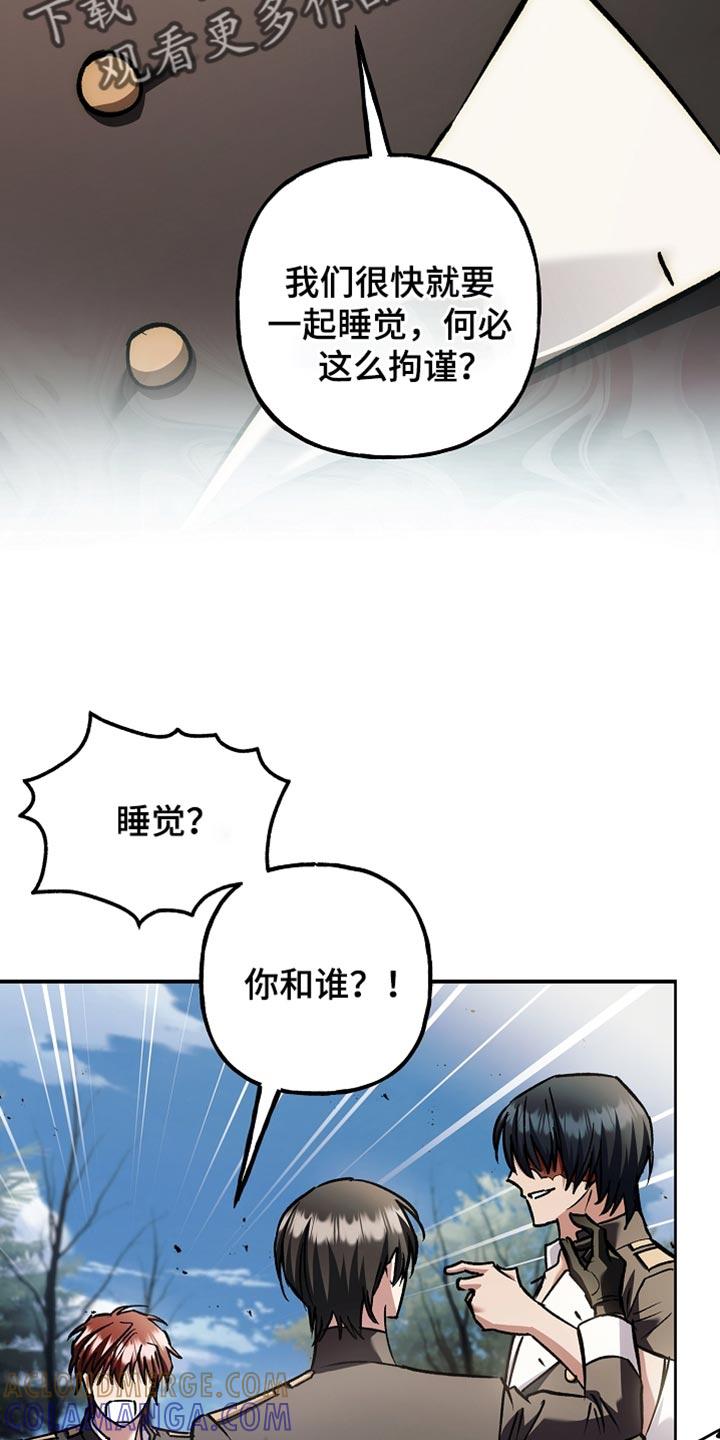 第107章：【第二季】你一定要小心-魔兵传奇-UIianem（第24张）