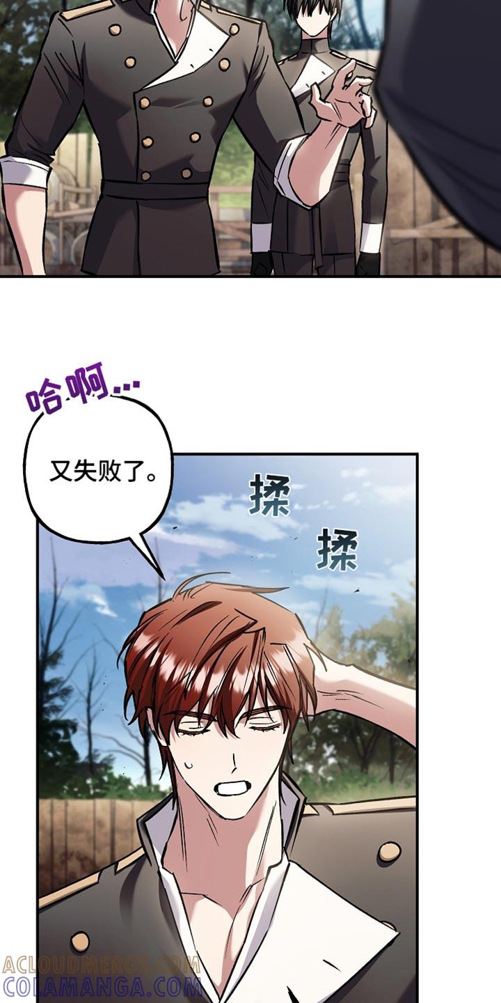 第107章：【第二季】你一定要小心-魔兵传奇-UIianem（第8张）