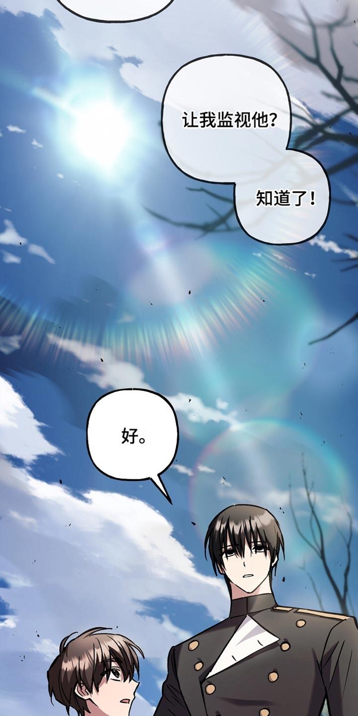 第107章：【第二季】你一定要小心-魔兵传奇-UIianem（第31张）