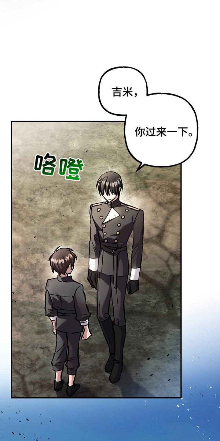 第107章：【第二季】你一定要小心-魔兵传奇-UIianem（第15张）