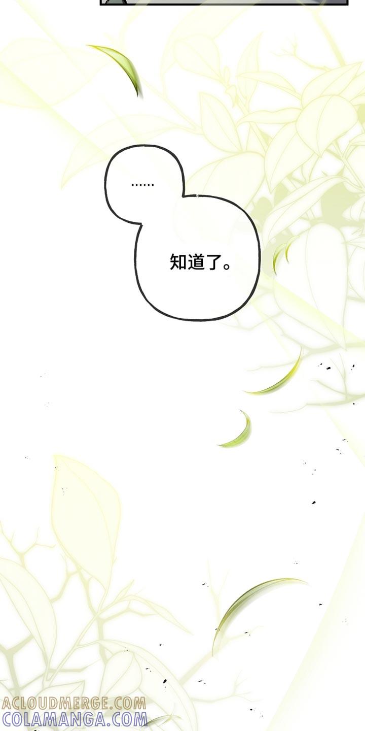 第107章：【第二季】你一定要小心-魔兵传奇-UIianem（第4张）