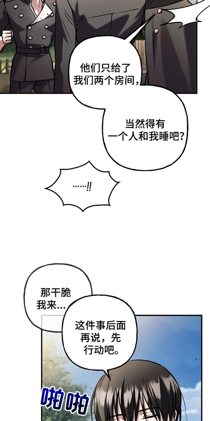 第107章：【第二季】你一定要小心-魔兵传奇-UIianem（第25张）
