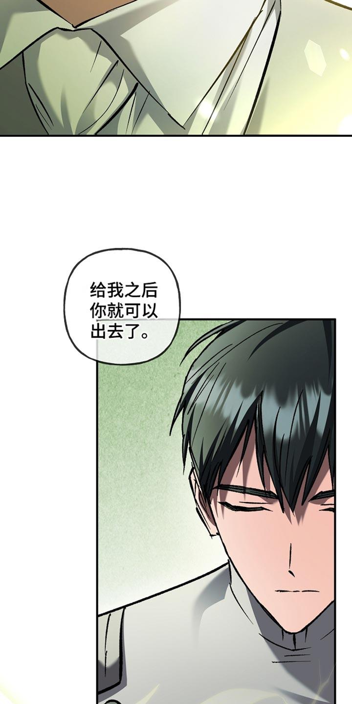 第107章：【第二季】你一定要小心-魔兵传奇-UIianem（第3张）