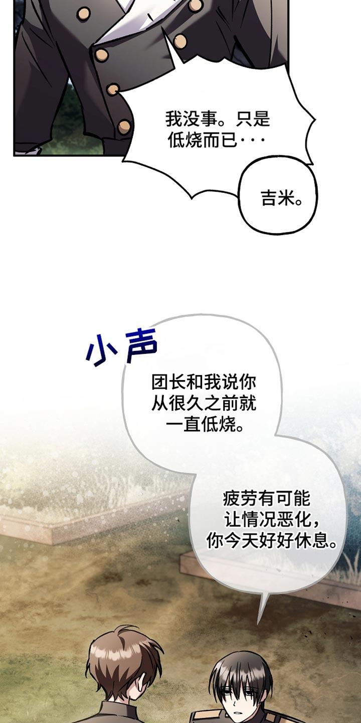 第107章：【第二季】你一定要小心-魔兵传奇-UIianem（第27张）