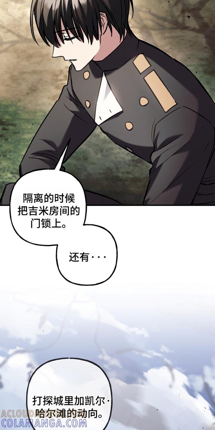 第107章：【第二季】你一定要小心-魔兵传奇-UIianem（第30张）