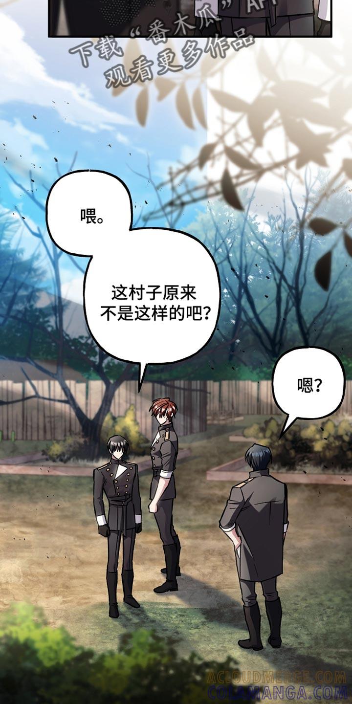 第107章：【第二季】你一定要小心-魔兵传奇-UIianem（第10张）