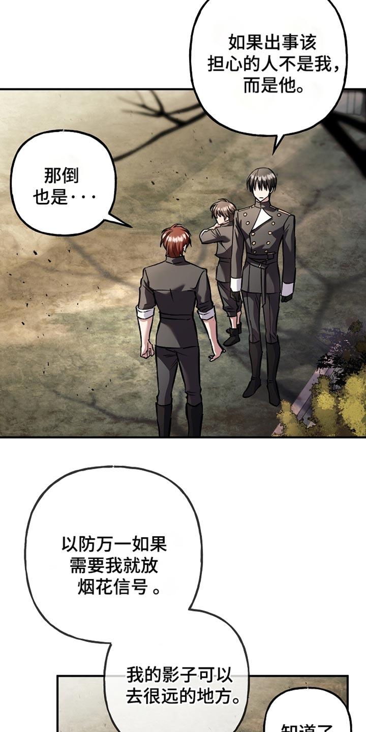 第107章：【第二季】你一定要小心-魔兵传奇-UIianem（第21张）