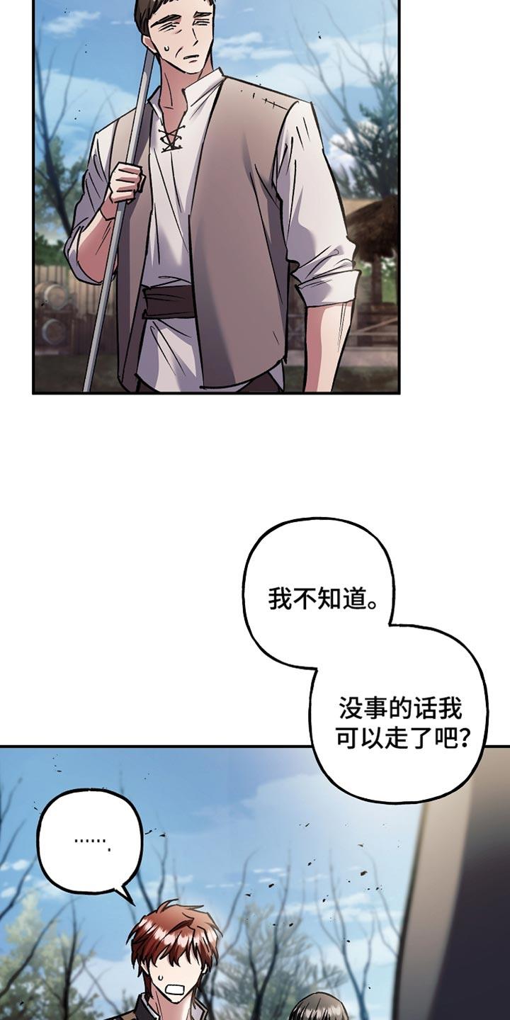 第107章：【第二季】你一定要小心-魔兵传奇-UIianem（第7张）