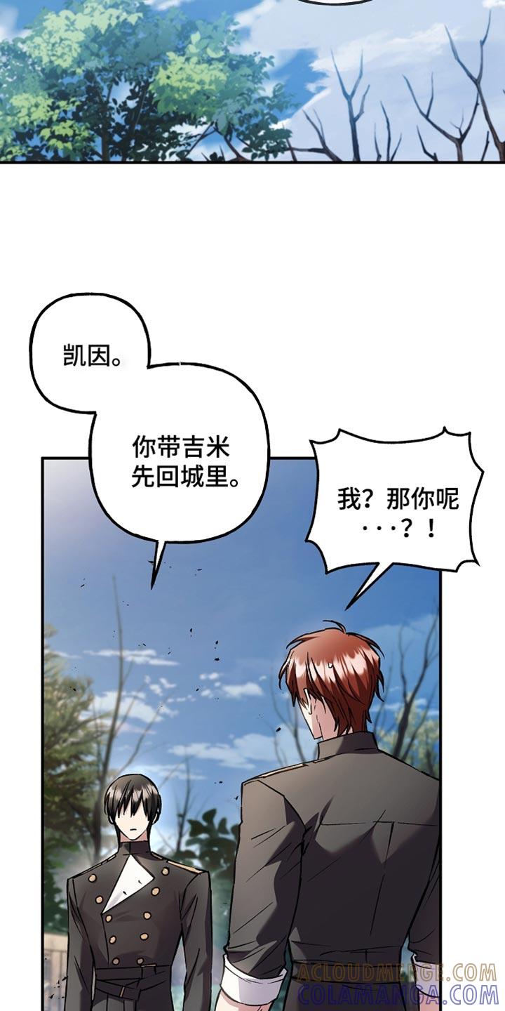 第107章：【第二季】你一定要小心-魔兵传奇-UIianem（第18张）