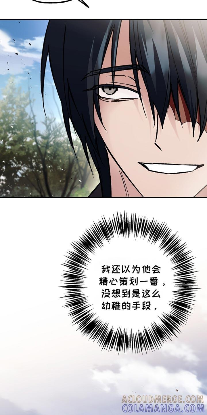 第107章：【第二季】你一定要小心-魔兵传奇-UIianem（第12张）