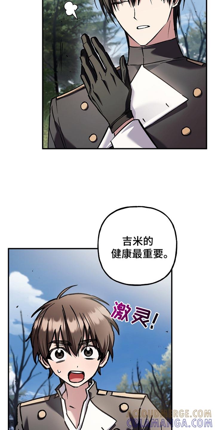 第107章：【第二季】你一定要小心-魔兵传奇-UIianem（第26张）