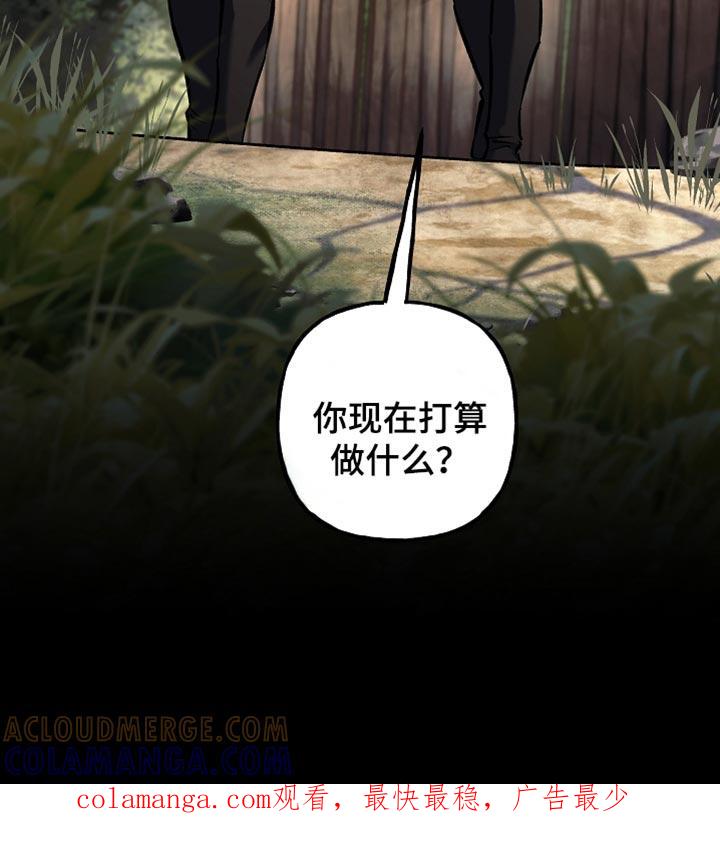第107章：【第二季】你一定要小心-魔兵传奇-UIianem（第36张）