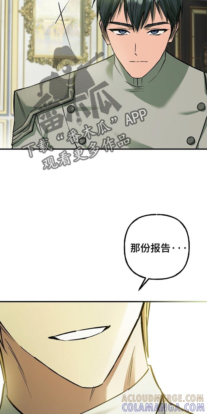 第107章：【第二季】你一定要小心-魔兵传奇-UIianem（第2张）